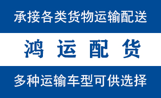 临沂市到山亭配货站临沂市到山亭物流专线